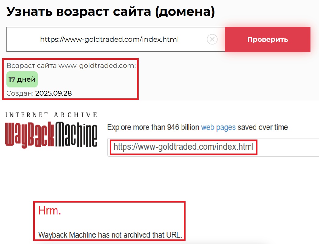 Мошеннический брокер Goldmarketer (www-goldtraded.com). Отзывы и возврат денег - 2