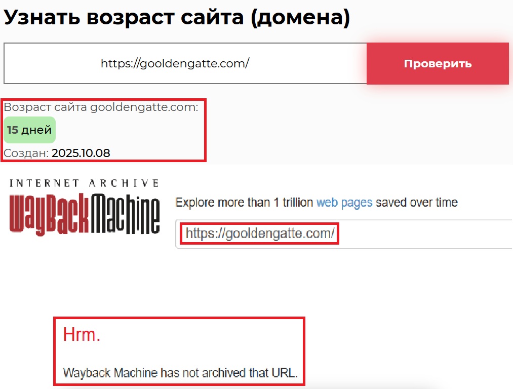 Лжеброкер Goolden Gatte (gooldengatte.com). Отзывы и возврат денег - 2