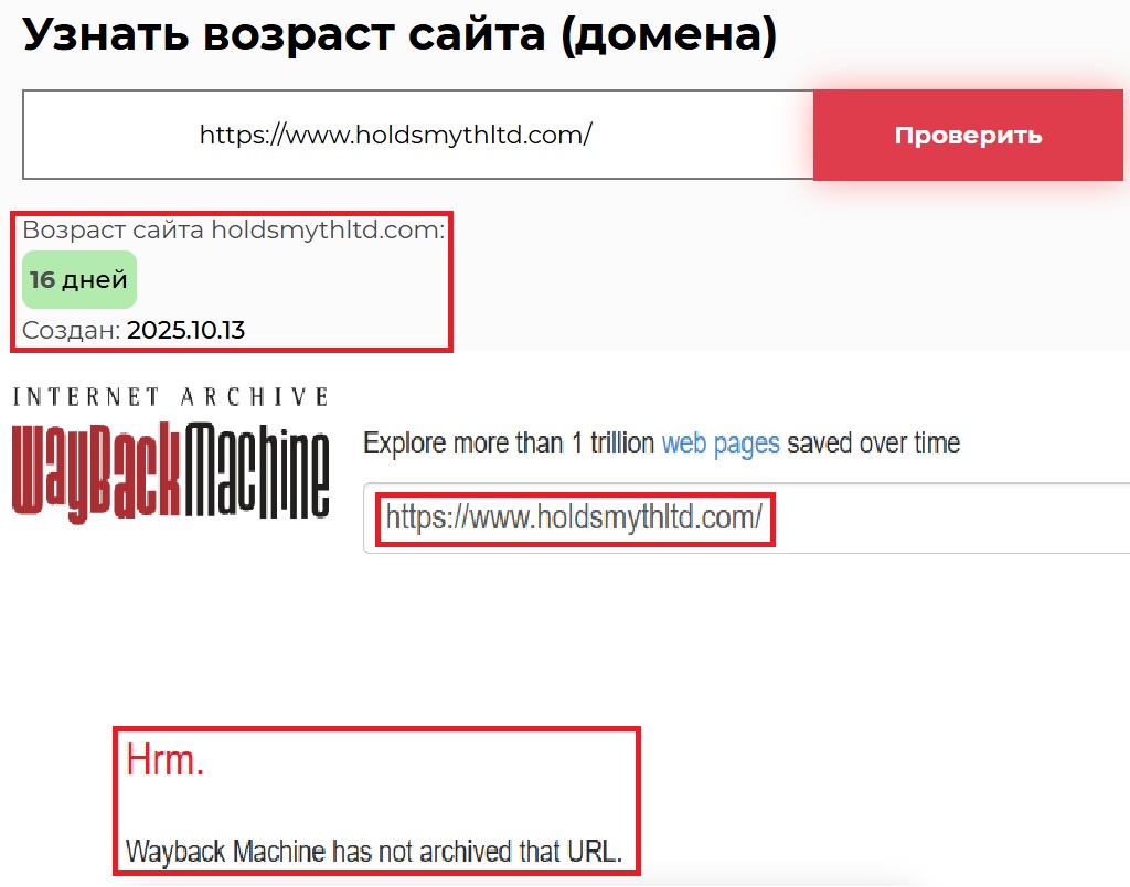 Фальшивый брокер Holdsmyth Ltd (holdsmythltd.com). Отзывы и возврат денег - 2