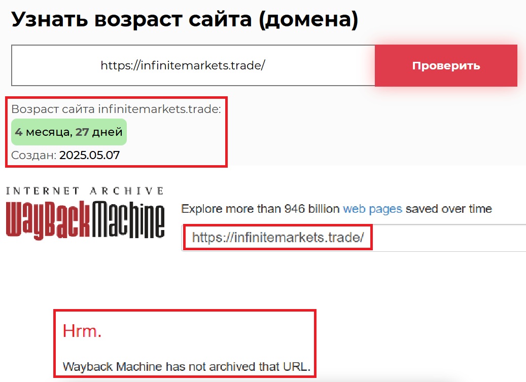 Лжеброкер Infinite Markets (infinitemarkets.trade). Отзывы и возврат денег - 2