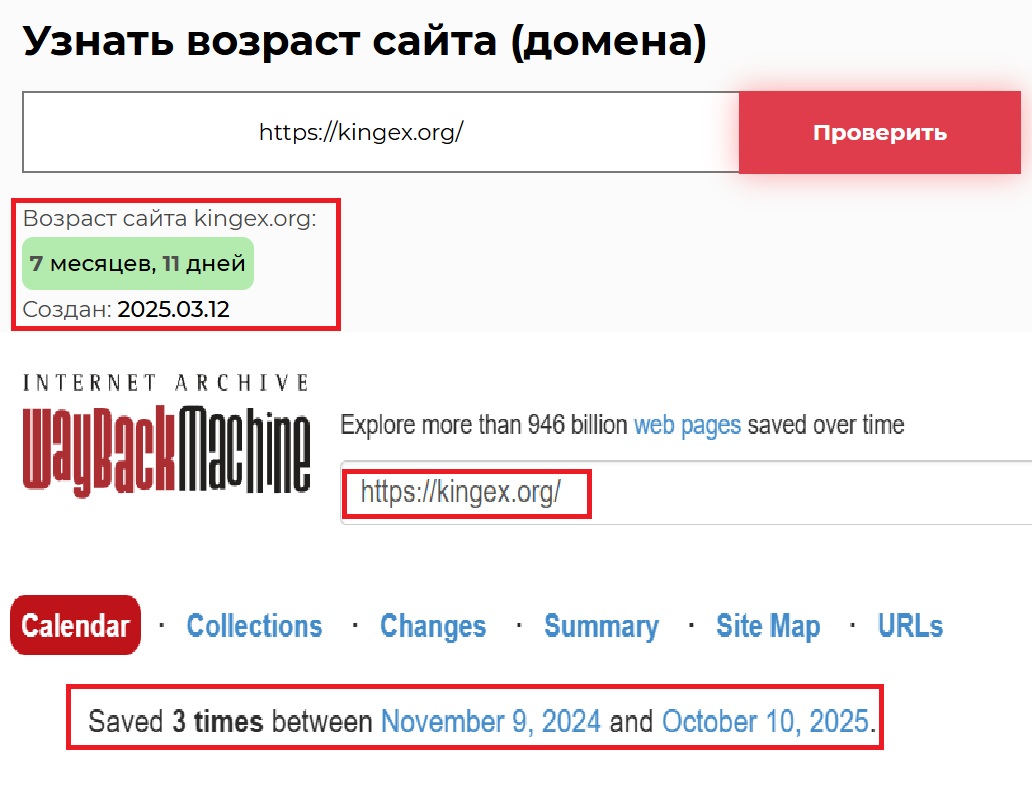 Мошеннический брокер KingEX (kingex.org). Отзывы и возврат денег - 2