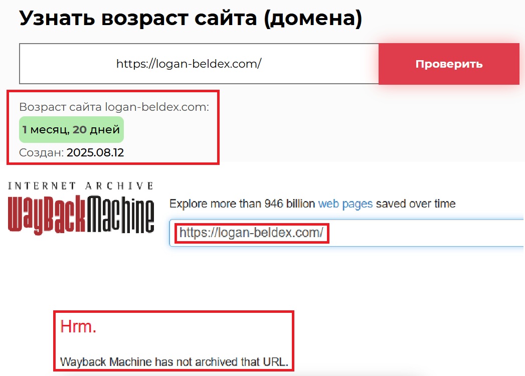 Мошеннический брокер Logan Beldex (logan-beldex.com). Отзывы и возврат денег - 2