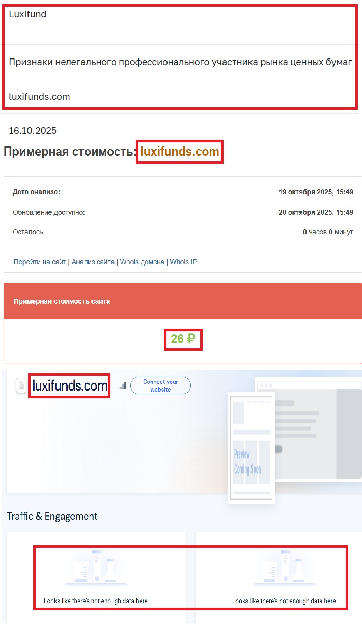 Фальшивый брокер Luxifund (luxifunds.com). Отзывы и возврат денег - 3