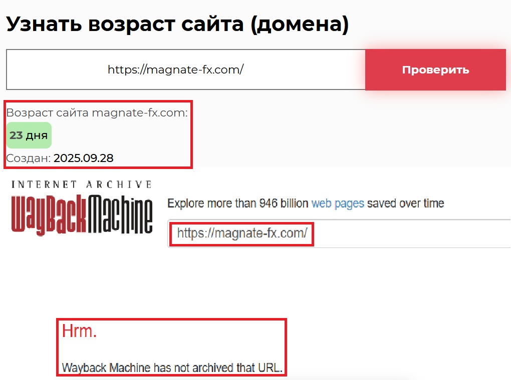 Мошеннический брокер MAGNATEFX LTD (magnate-fx.com). Отзывы и возврат денег - 2