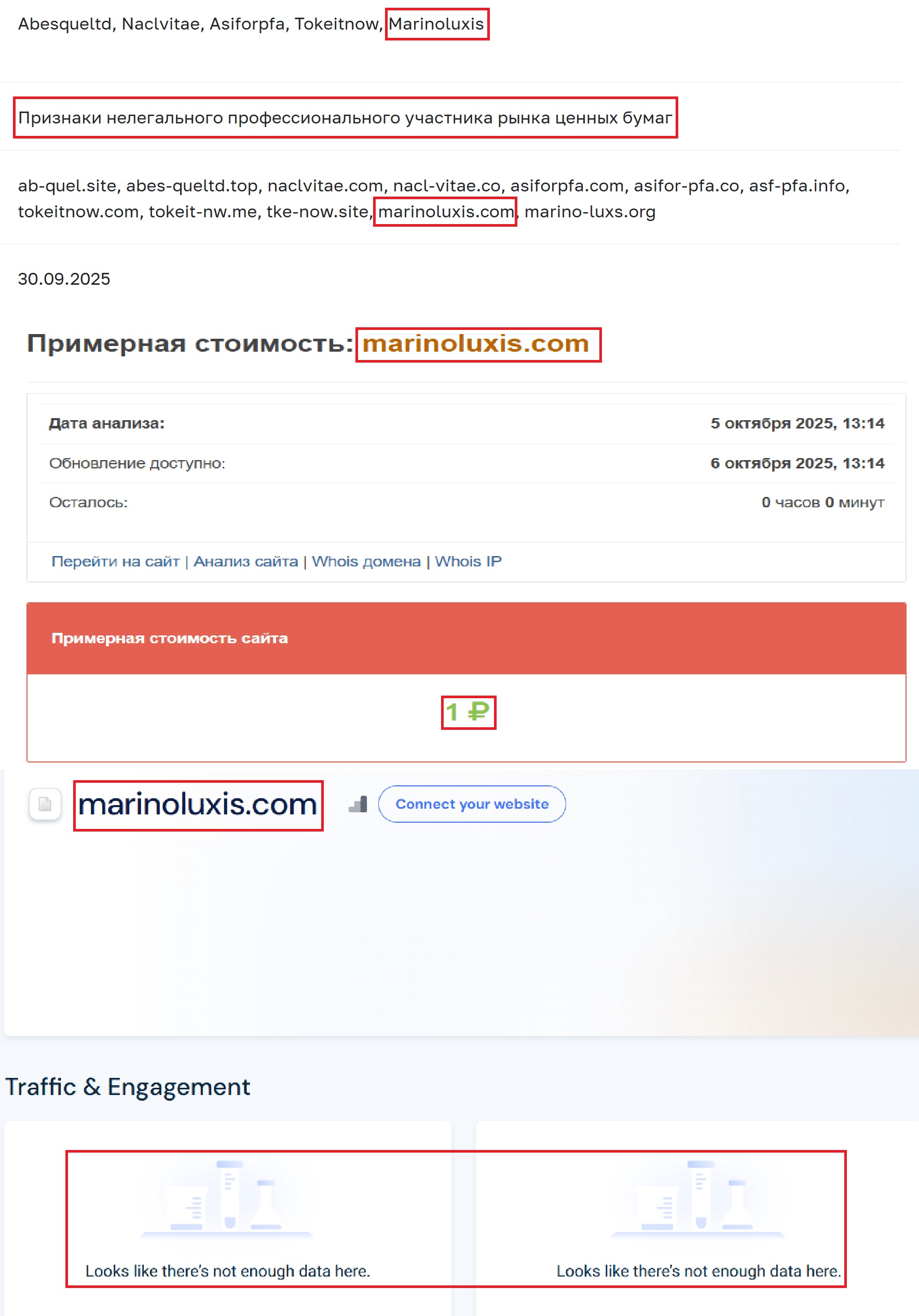 Фальшивый брокер Marinoluxis (marinoluxis.com). Отзывы и возврат денег - 3