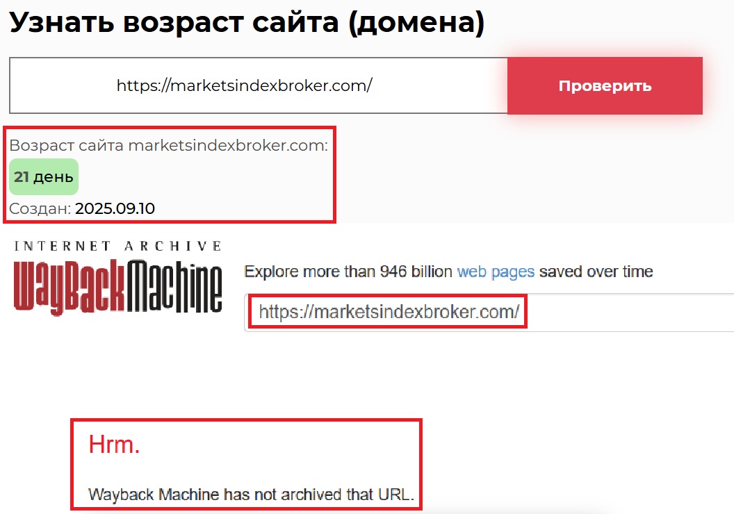Лжеброкер Markets Index (marketsindexbroker.com). Отзывы и возврат денег - 2