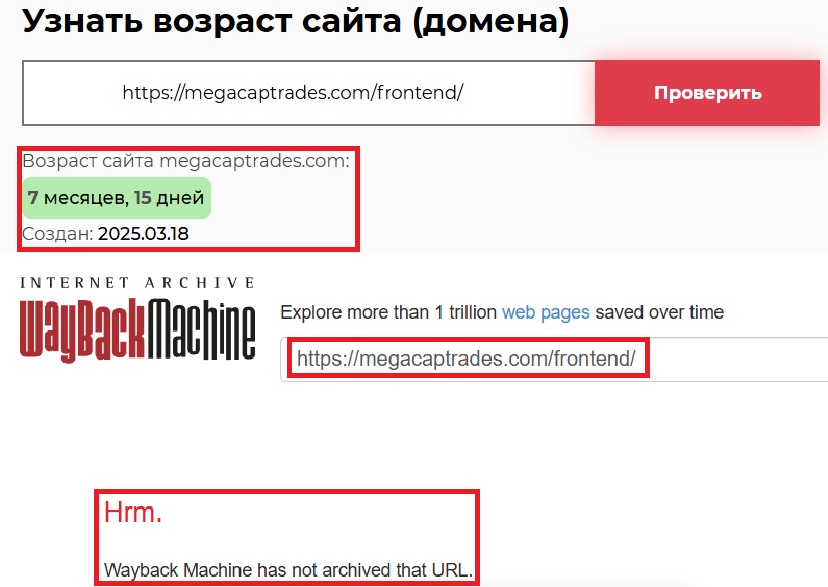 Мошеннический брокер Mega Capital Trades (megacaptrades.com). Отзывы и возврат денег - 2