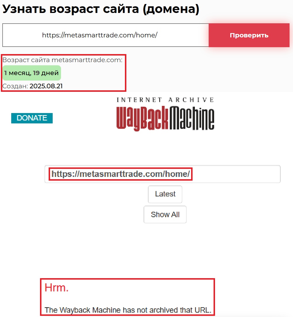 Лжеброкер META SMART TRADE (metasmarttrade.com). Отзывы и возврат денег - 2
