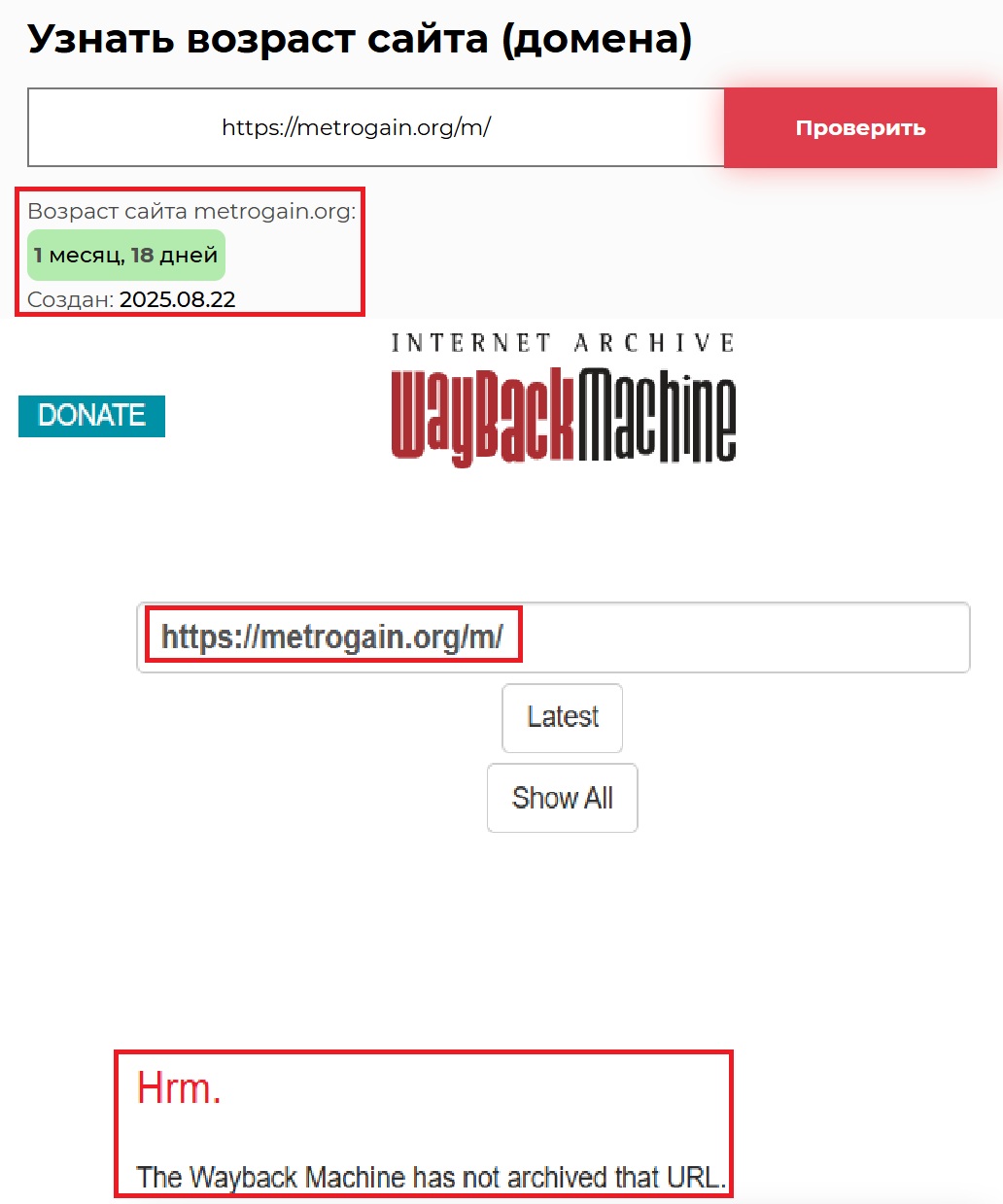 Мошеннический брокер Metrogain (metrogain.org). Отзывы и возврат денег - 2