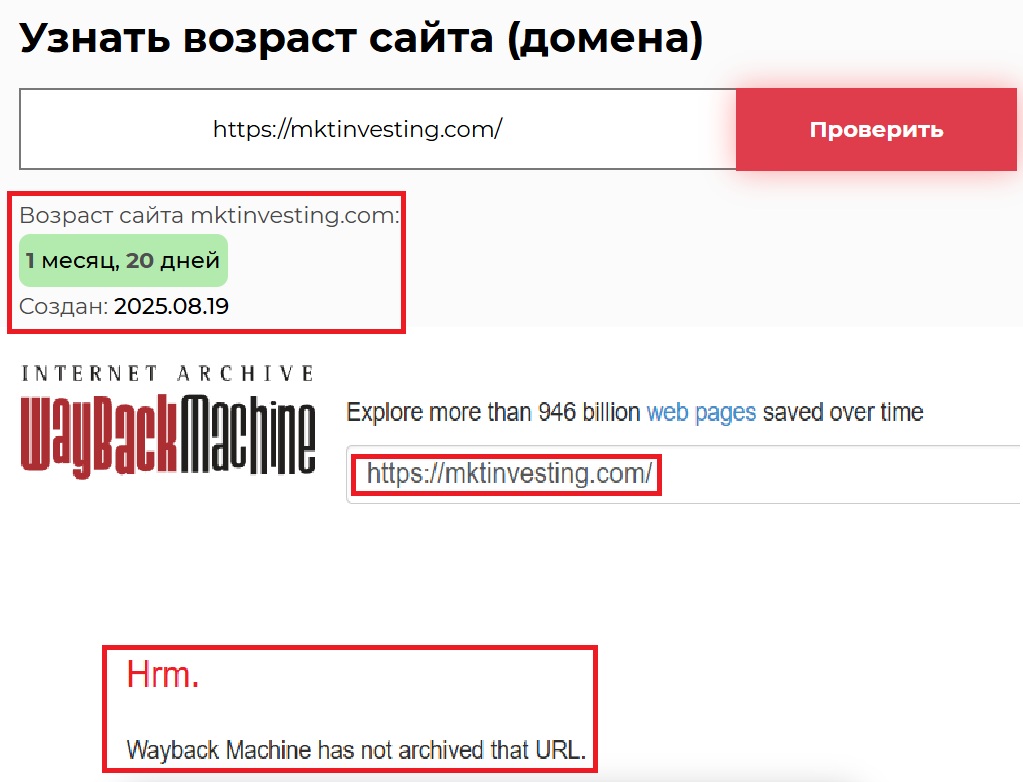 Мошеннический брокер MKT Investing (mktinvesting.com). Отзывы и возврат денег - 2