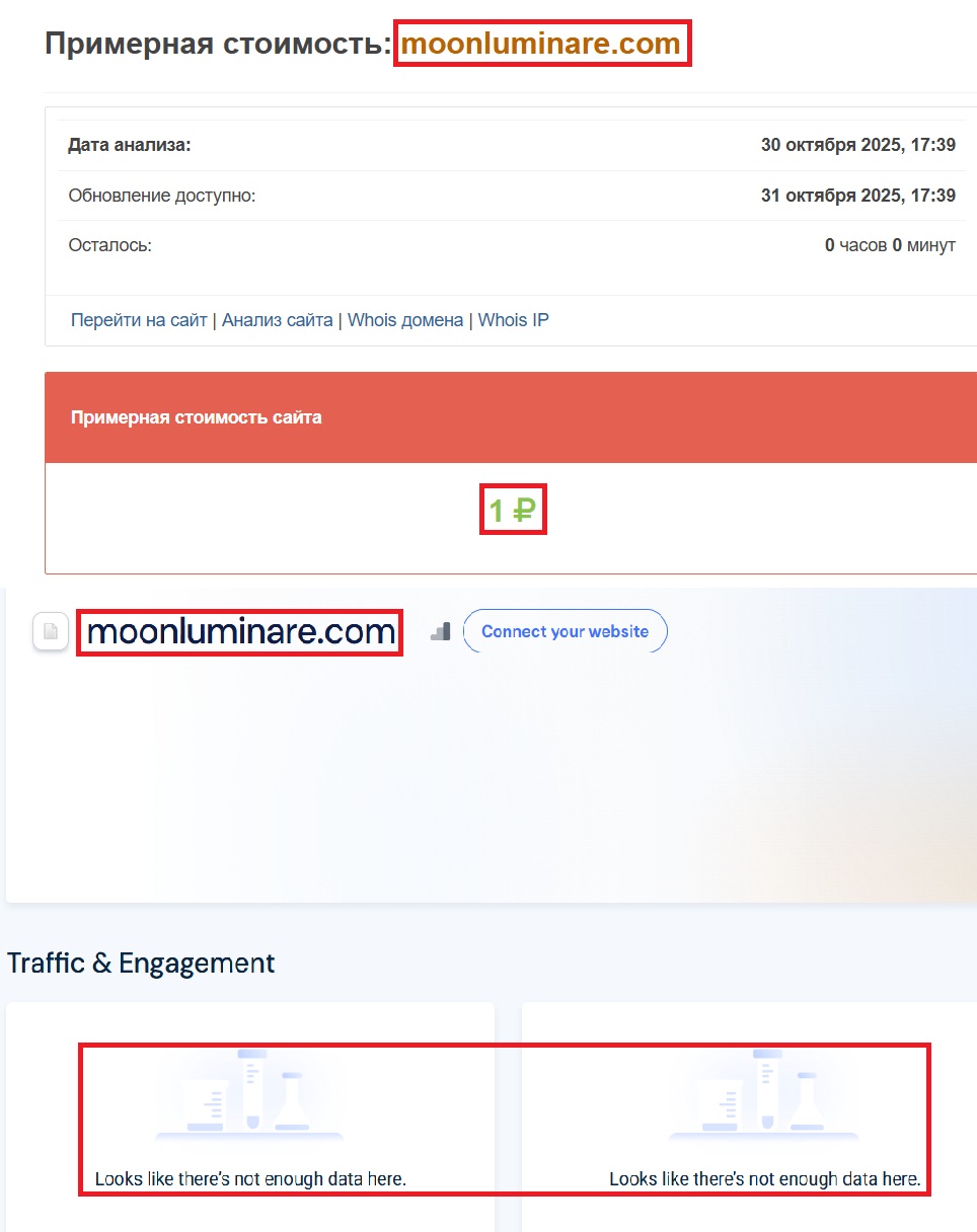 Аферистский брокер Moonluminare (moonluminare.com). Отзывы и возврат денег - 3