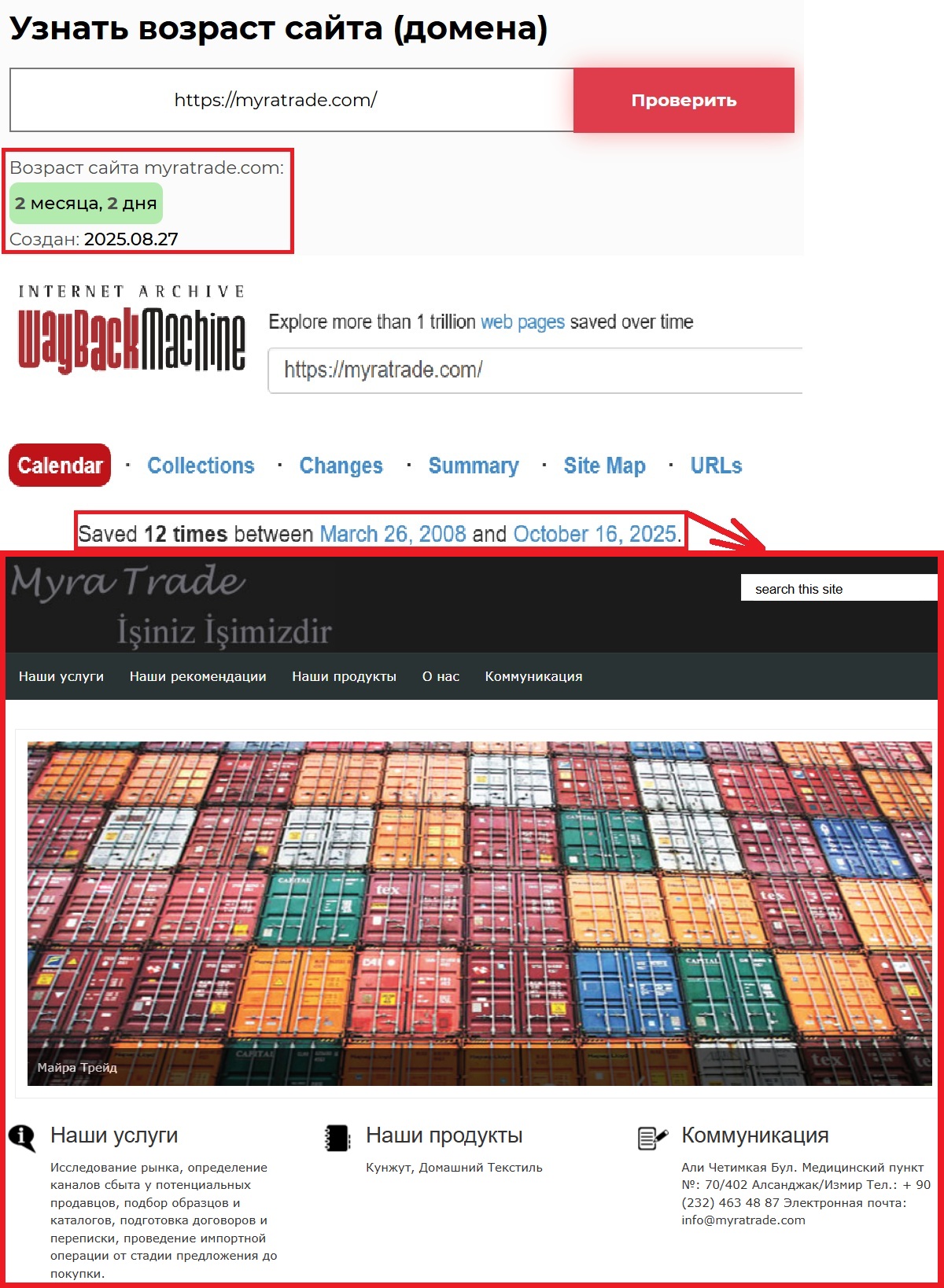 Аферистский брокер Myratrade (myratrade.com). Отзывы и возврат денег - 2