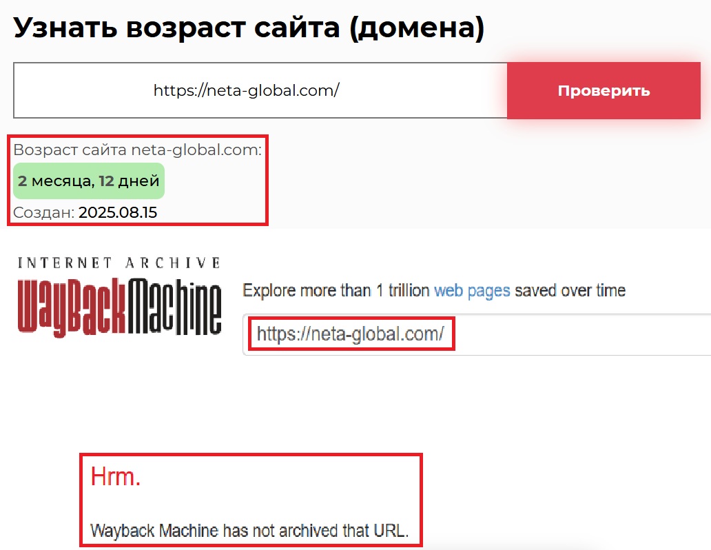 Лжеброкер Neta Global (neta-global.com). Отзывы и возврат денег - 2