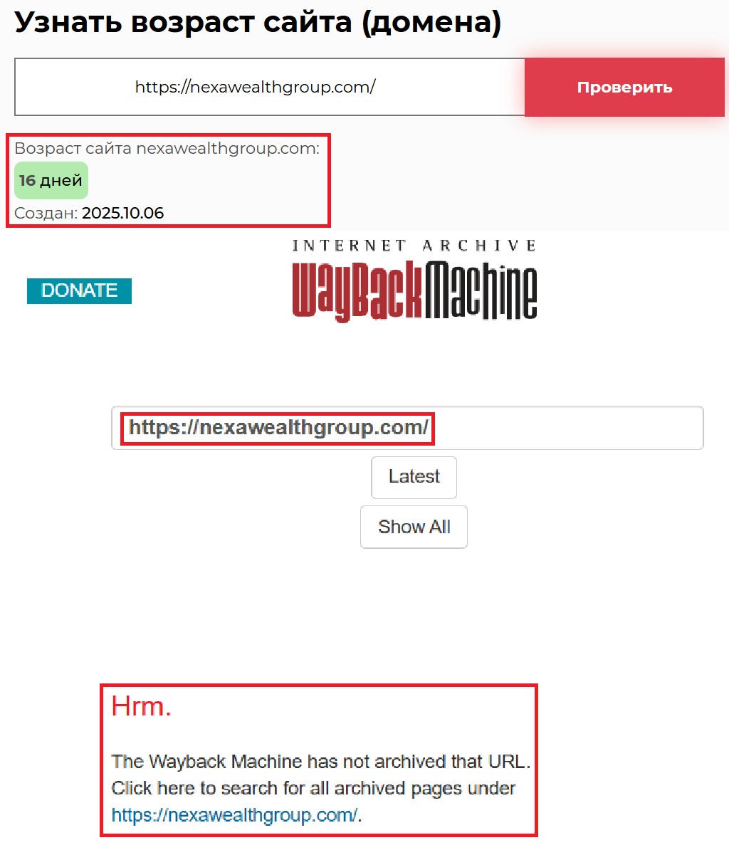 Фальшивый брокер Nexa Wealth Group (nexawealthgroup.com). Отзывы и возврат денег - 2