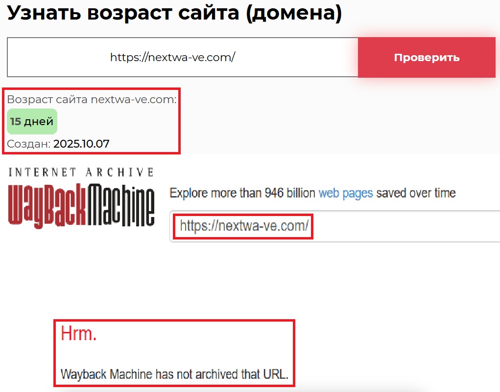 Лжеброкер Next Wave (nextwa-ve.com). Отзывы и возврат денег - 2