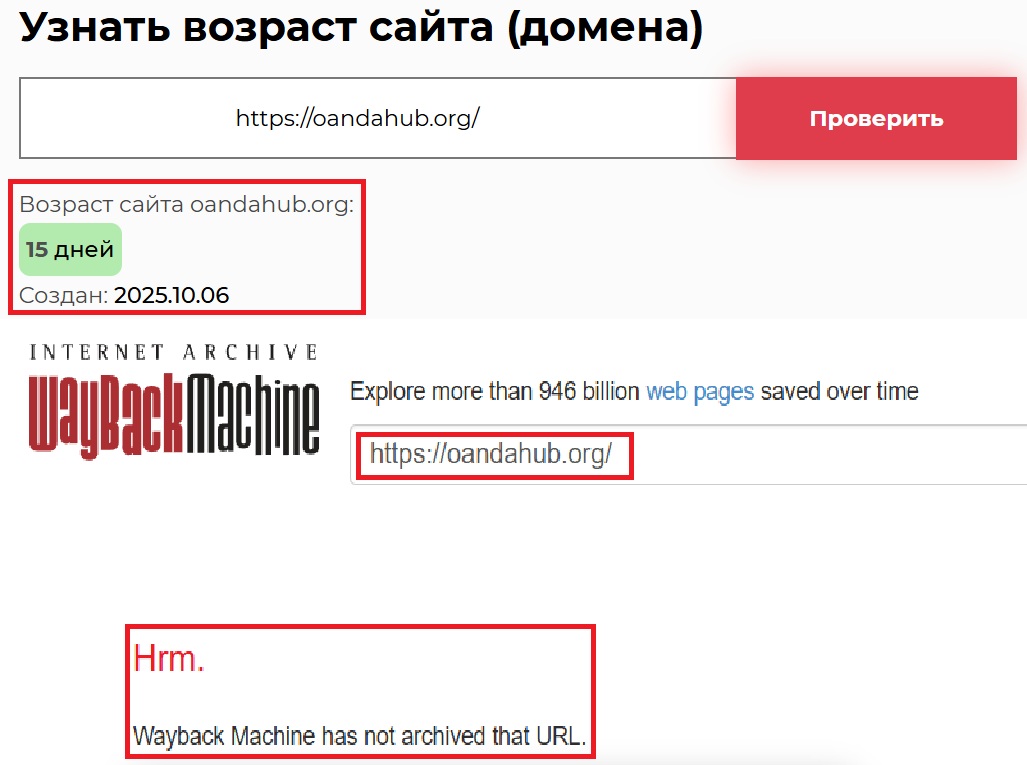 Фальшивый брокер OANDA (oandahub.org). Отзывы и возврат денег - 2