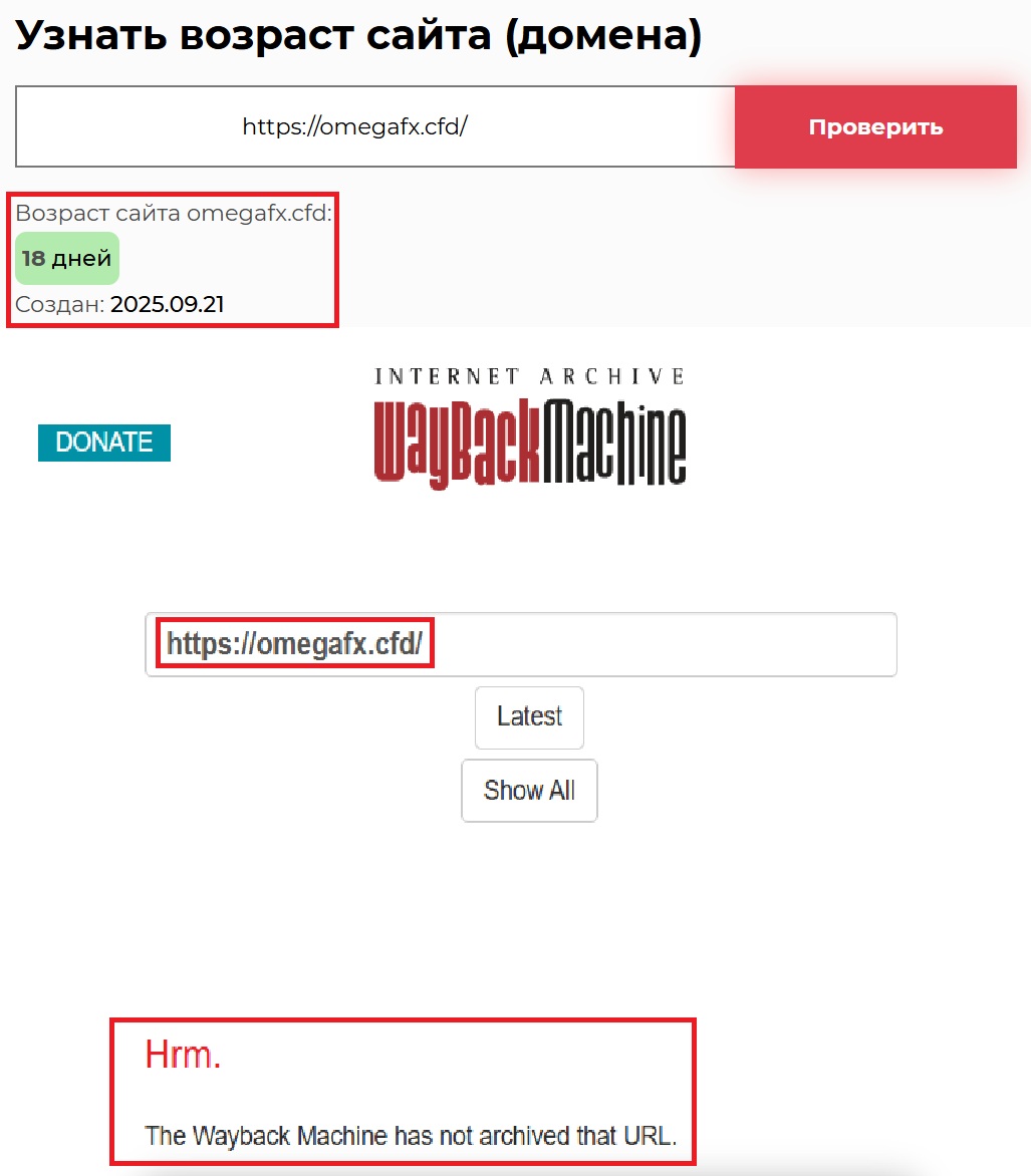 Фальшивый брокер OmegaFx (omegafx.cfd). Отзывы и возврат денег - 2