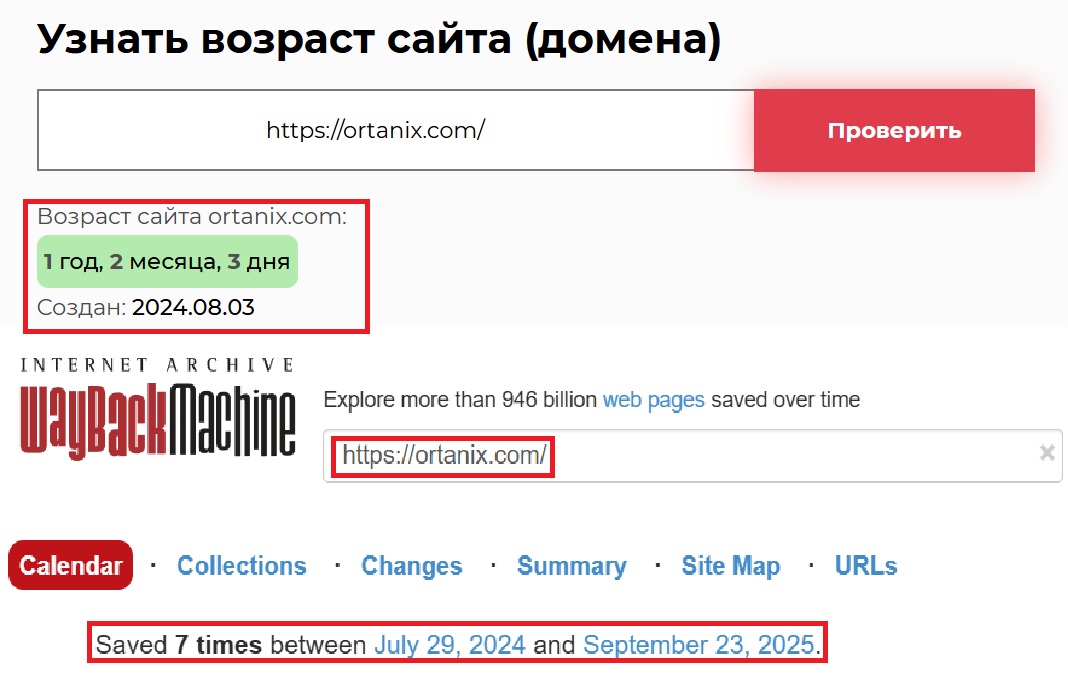 Мошеннический обменник Ortanix (ortanix.com). Отзывы и возврат денег! - 2