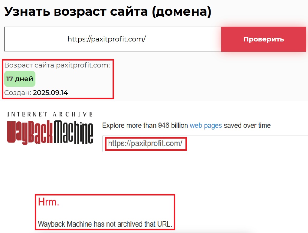 Фальшивый брокер Paxit Profit (paxitprofit.com). Отзывы и возврат денег - 2