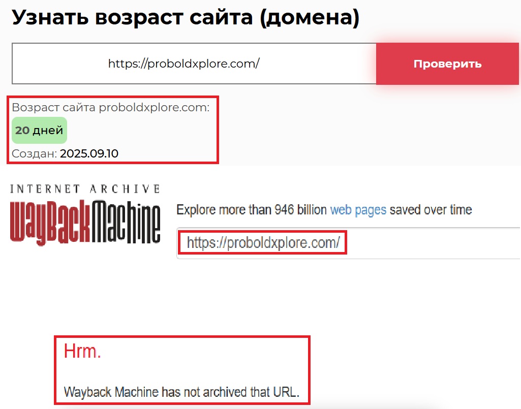 Мошеннический брокер ProboldXplore (proboldxplore.com). Отзывы и возврат денег - 2