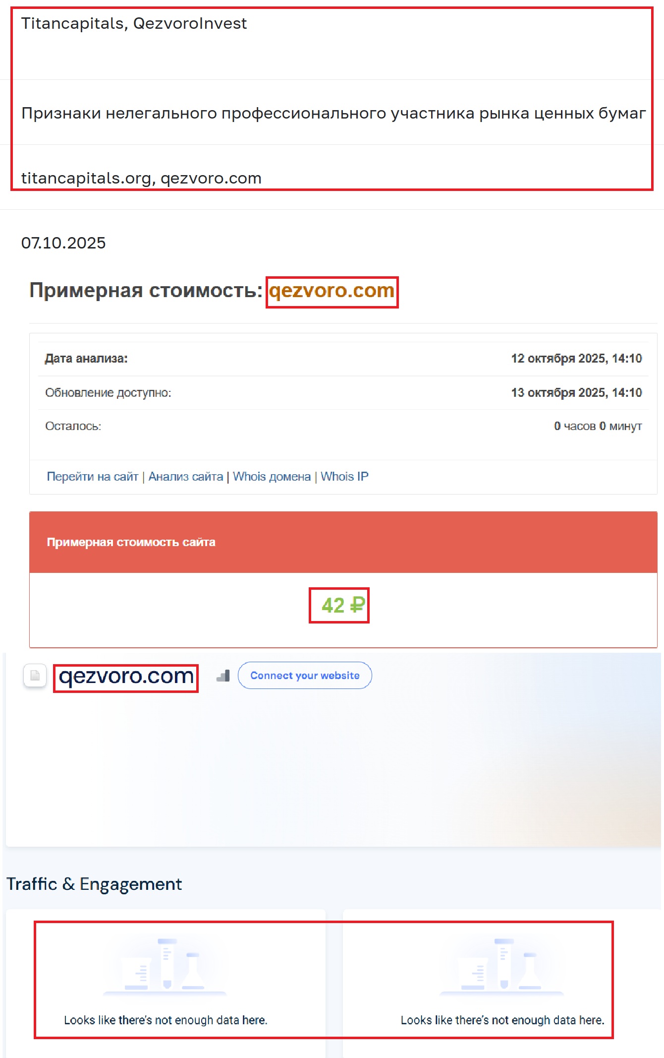 Лжеброкер Qezvoro Invest (qezvoro.com). Отзывы и возврат денег - 3 Лжеброкер Qezvoro Invest (qezvoro.com). Отзывы и возврат денег - 3