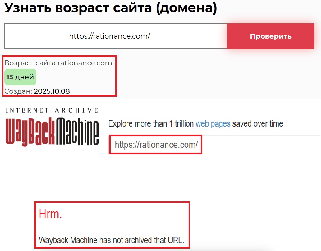 Мошеннический брокер Rationance (rationance.com). Отзывы и возврат денег - 2