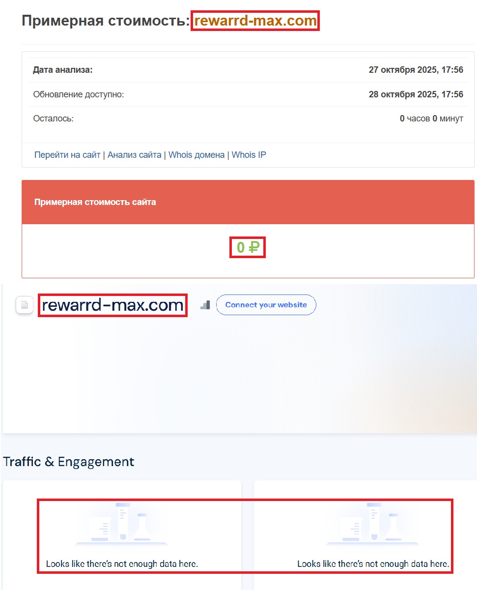 Аферистский брокер RewardMax (rewarrd-max.com). Отзывы и возврат денег - 3