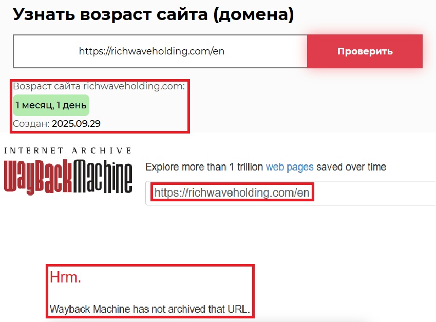 Лжеброкер Rich Wave Holding (richwaveholding.com). Отзывы и возврат денег - 2