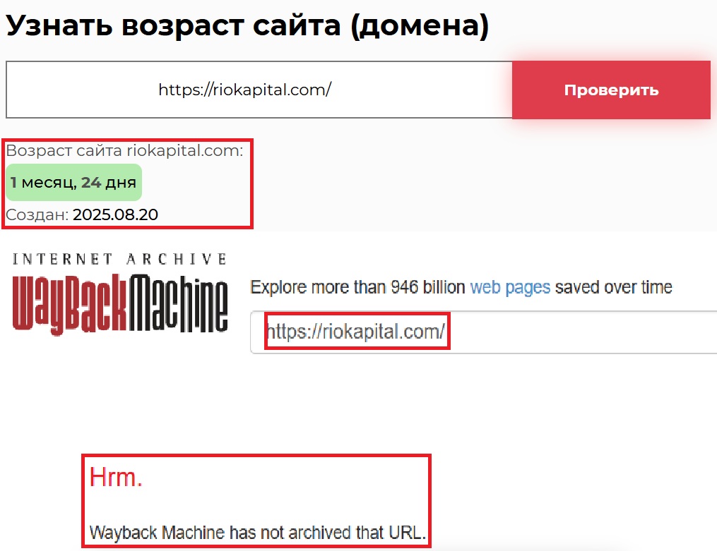 Аферистский брокер Rio Capital (riokapital.com). Отзывы и возврат денег - 2