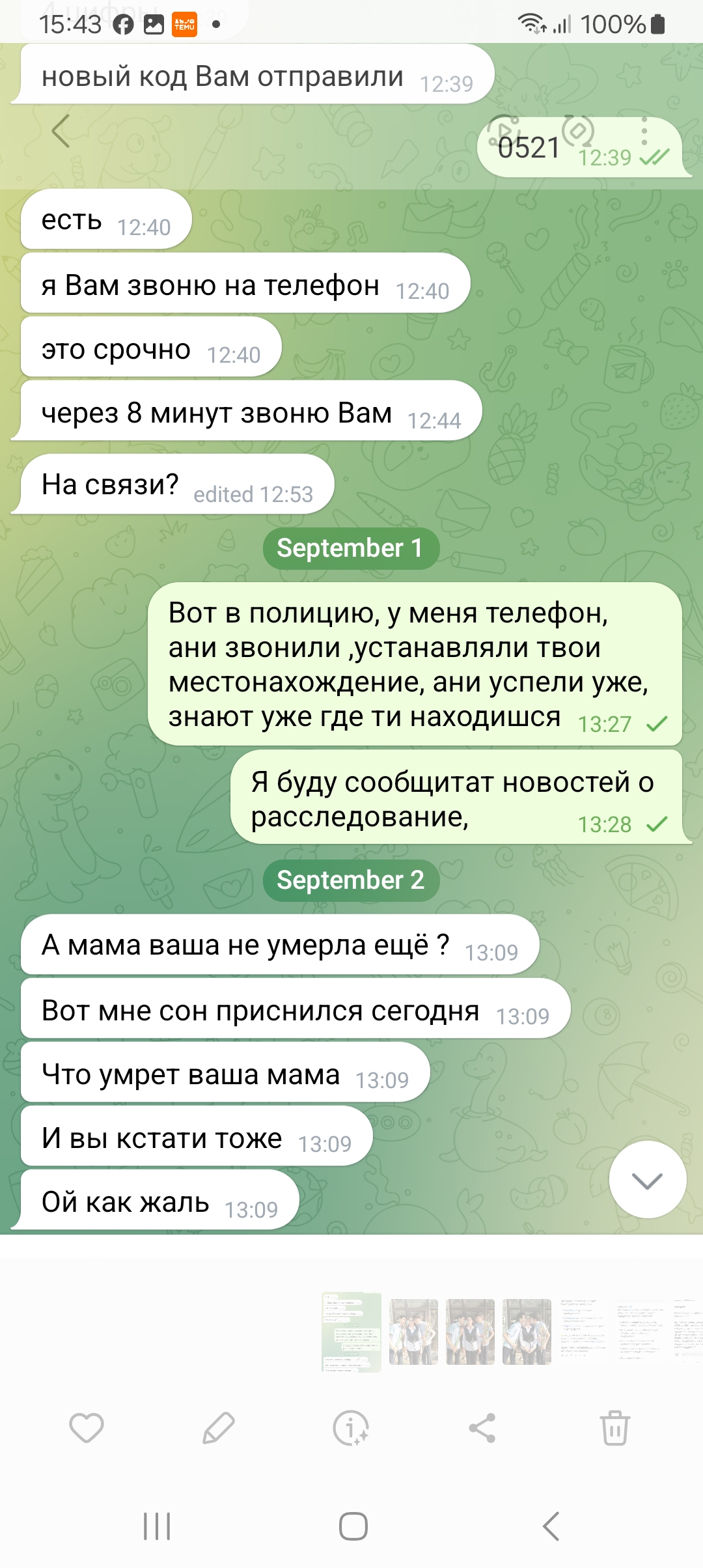 Market.capitalinvest.vip — обман и мошенничество. Вымогательство!