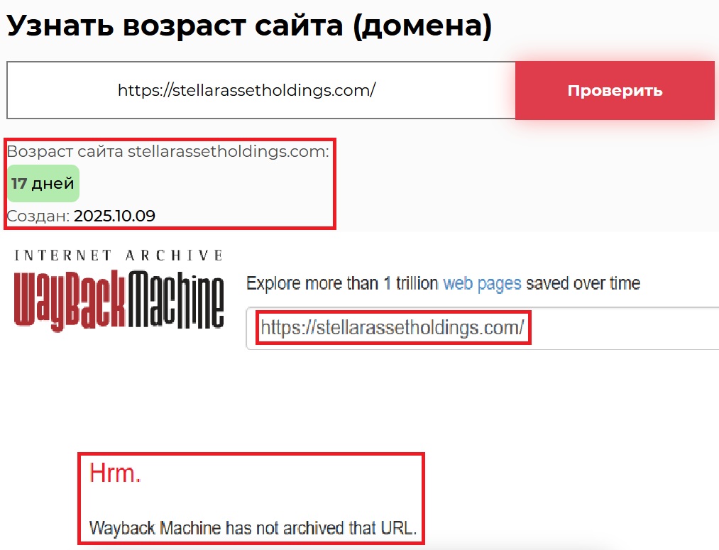 Аферистский брокер Stellar Asset Holdings (stellarassetholdings.com). Отзывы и возврат денег - 2