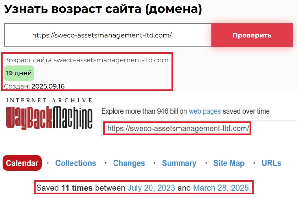 Лжеброкер Sweco Assets Management (sweco-assetsmanagement-ltd.com). Отзывы и возврат денег - 2
