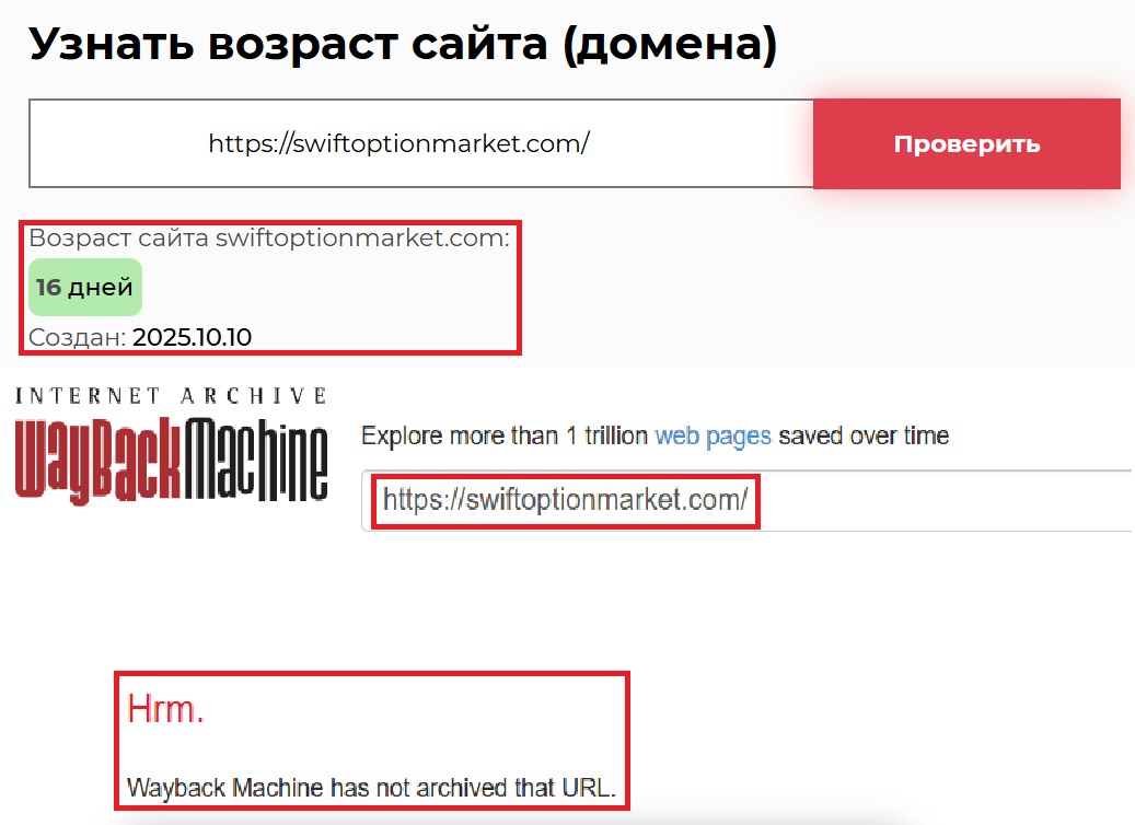 Мошеннический брокер Swift option market (swiftoptionmarket.com). Отзывы и возврат денег - 2