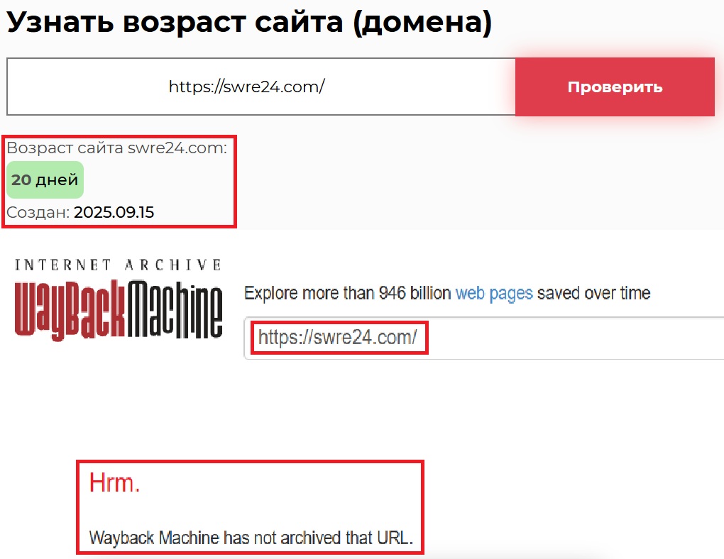 Лжеброкер Swre24 (swre24.com). Отзывы и возврат денег - 2