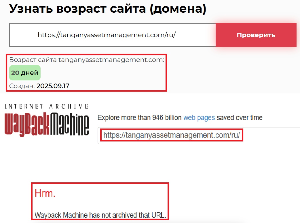 Лжеброкер TANGANY ASSET MANAGEMENT (tanganyassetmanagement.com). Отзывы и возврат денег - 2