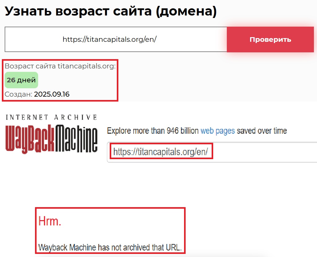 Аферистский брокер Titancapitals (titancapitals.org). Отзывы и возврат денег - 2