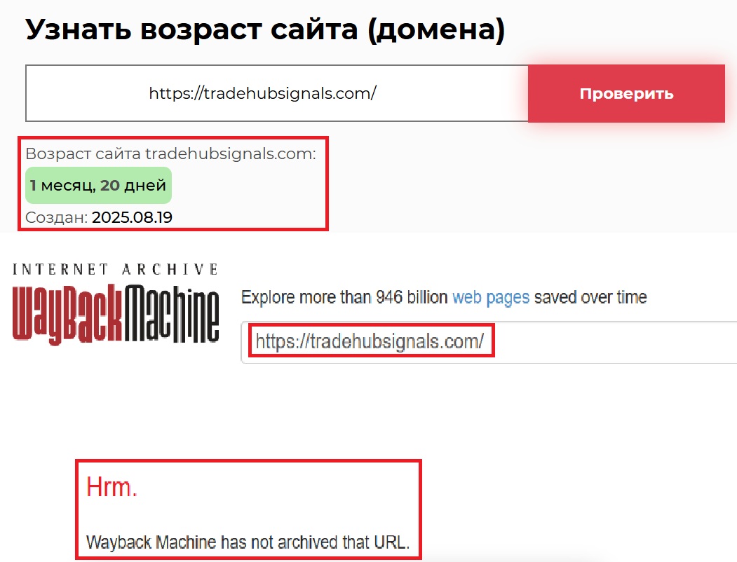 Фальшивый брокер TradeHubSignals (tradehubsignals.com). Отзывы и возврат денег - 2
