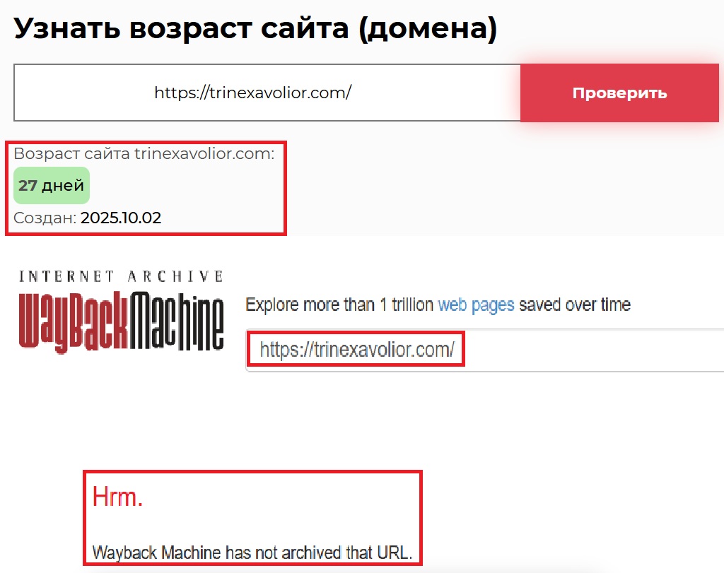 Лжеброкер Trinexavolior (trinexavolior.com). Отзывы и возврат денег - 2
