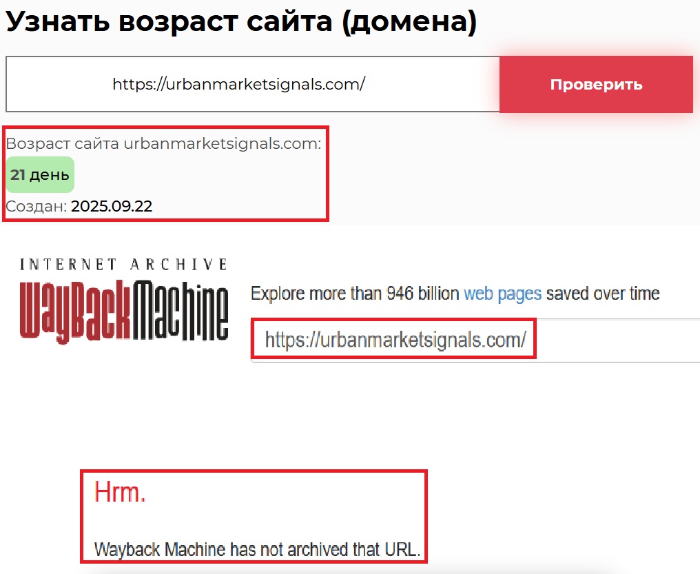 Лжеброкер UrbanMarketSignals (urbanmarketsignals.com). Отзывы и возврат денег - 2