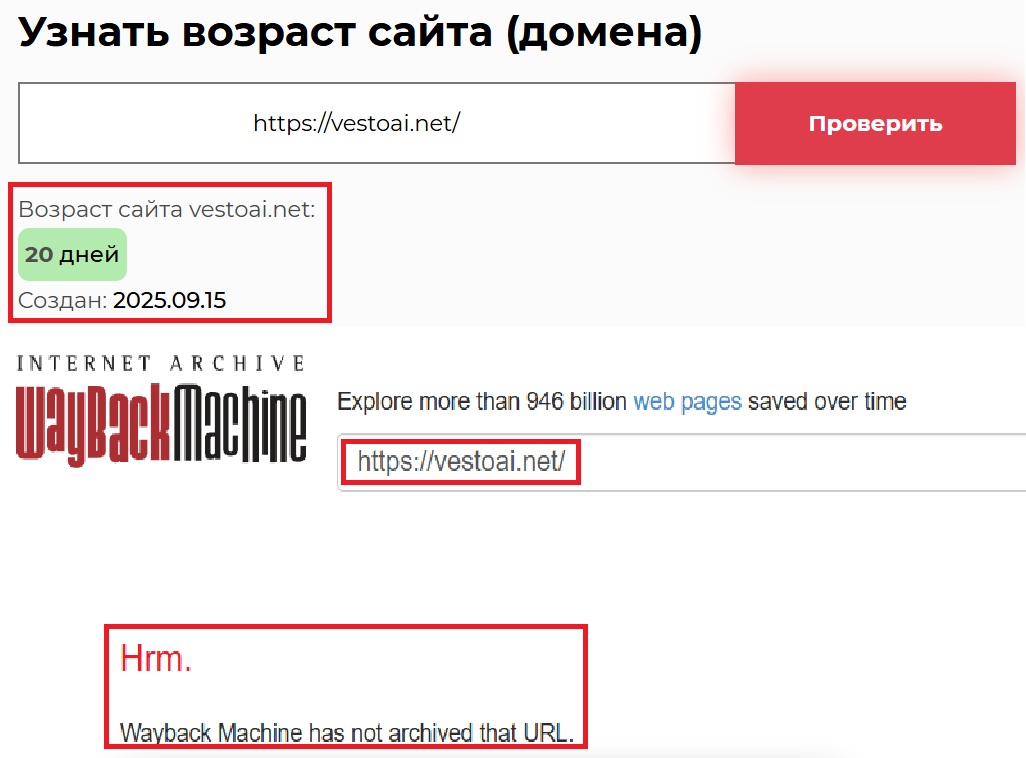 Мошеннический брокер VestoAI (vestoai.net). Отзывы и возврат денег - 2