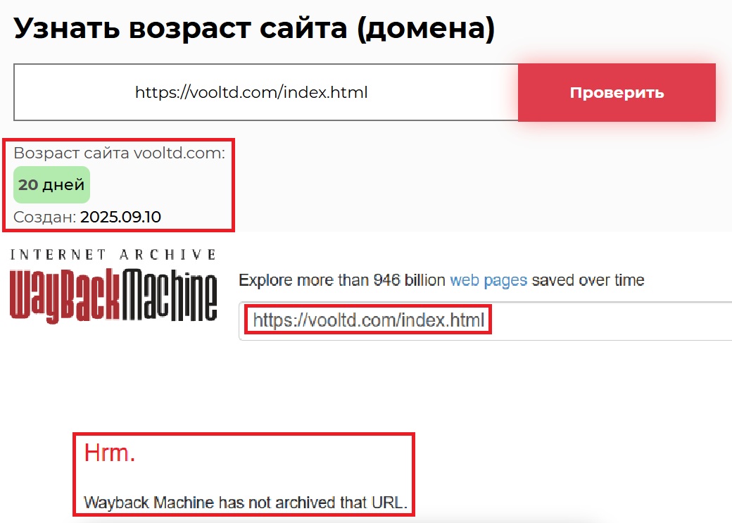 Лжеброкер Voo (vooltd.com). Отзывы и возврат денег - 2