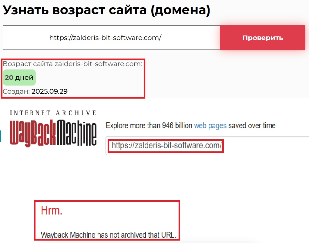 Лжеброкер Zalderis Bit (zalderis-bit-software.com). Отзывы и возврат денег - 2
