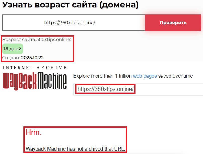 Фальшивый брокер 360xtips (360xtips.online). Отзывы и возврат денег - 2