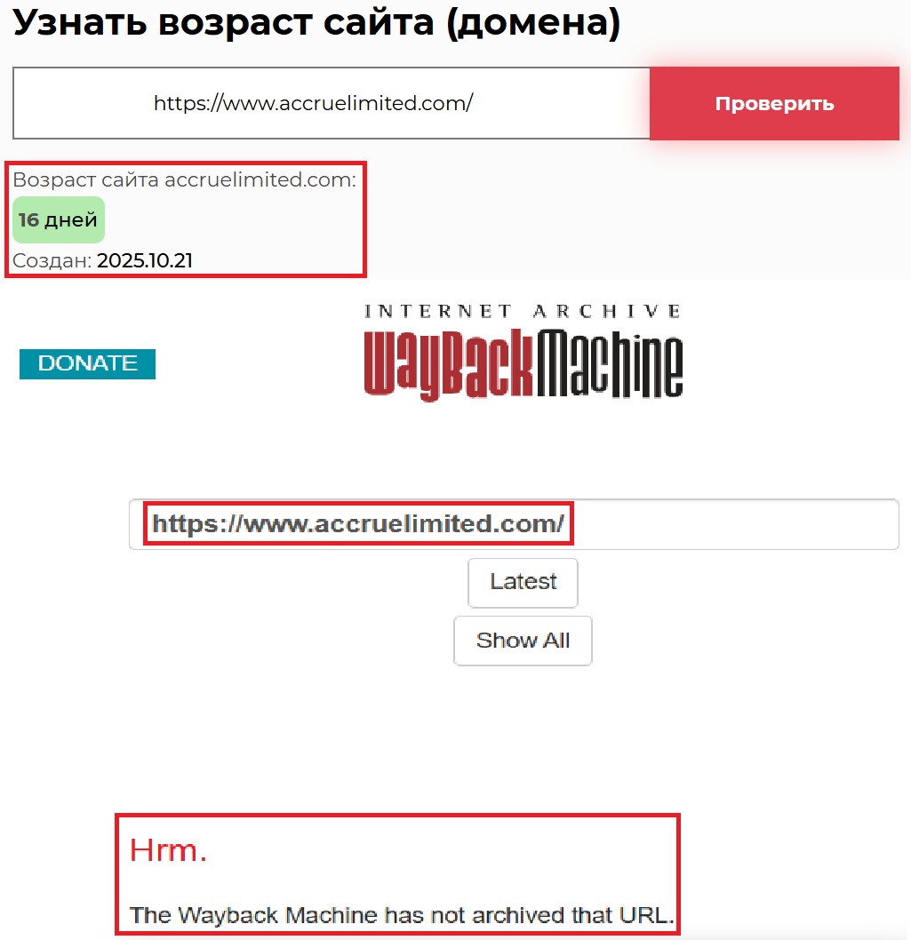 Лжеброкер Accrue limited (accruelimited.com). Отзывы и возврат денег - 2