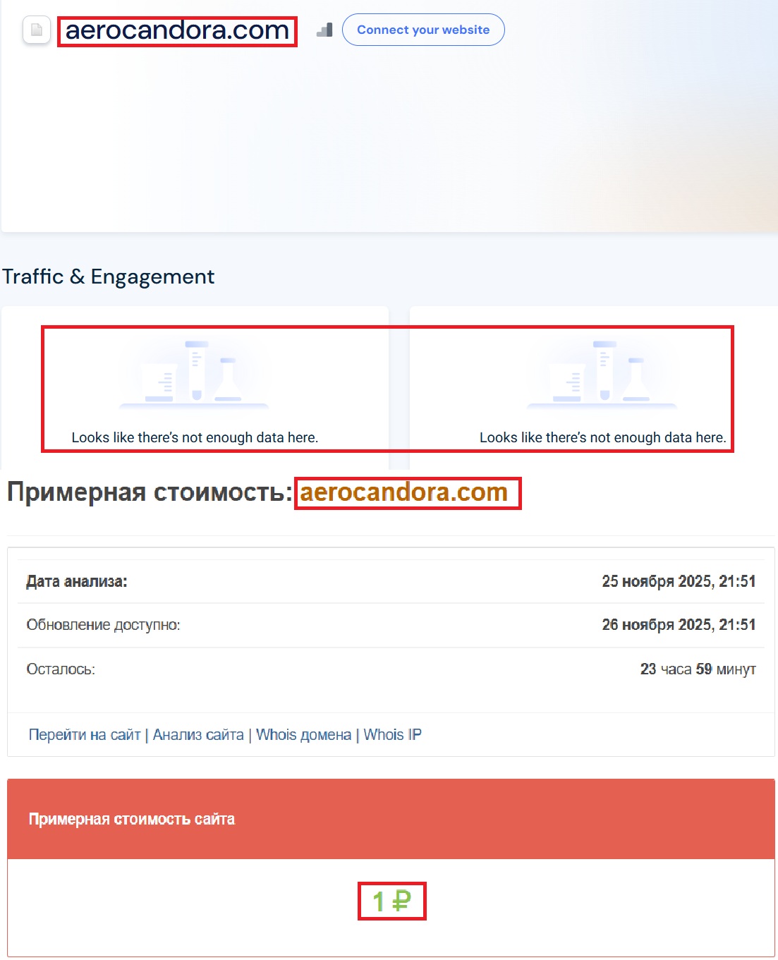 Лжеброкер Aerocandora (aerocandora.com). Отзывы и возврат денег - 3
