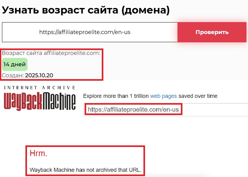 Фальшивый брокер AffiliateProElite (affiliateproelite.com). Отзывы и возврат денег - 2