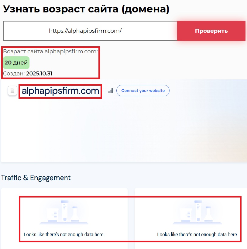 Аферистский брокер Alpha Pips Firm (alphapipsfirm.com). Отзывы и возврат денег - 2