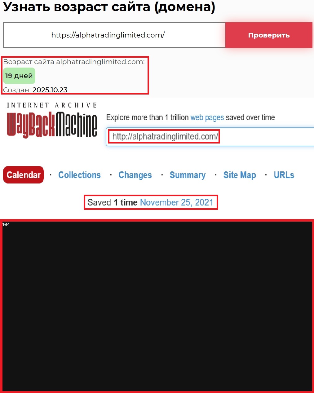 Лжеброкер Alphatrading Limited (alphatradinglimited.com). Отзывы и возврат денег - 2