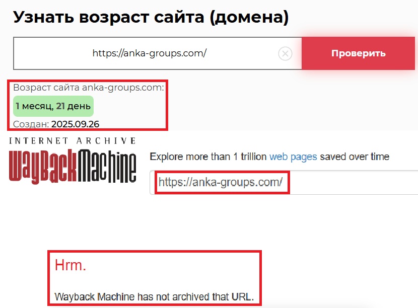 Мошеннический брокер Anka Groups (anka-groups.com). Отзывы и возврат денег - 2
