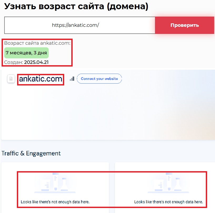 Лжеброкер AnkaTicaret (ankatic.com). Отзывы и возврат денег - 2